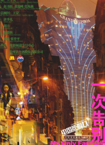 日韩欧美一区二区三区免费看